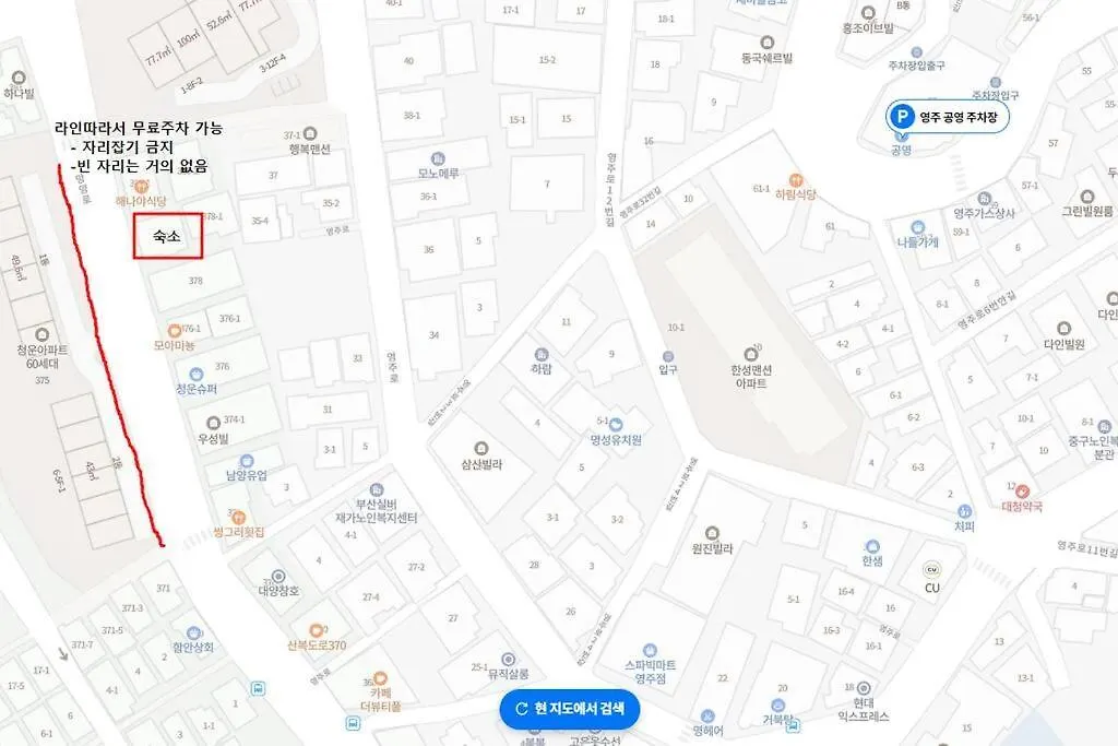 380 2F Oceanview Lovely Big Family House 6 People Busan